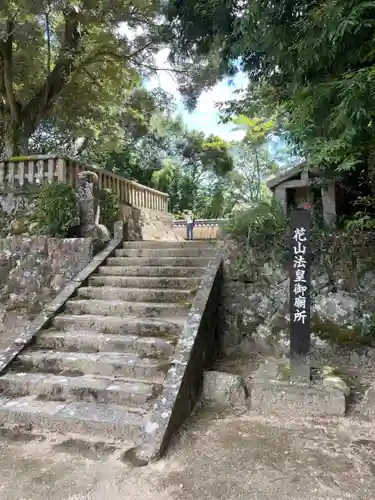 花山院菩提寺のその他建物