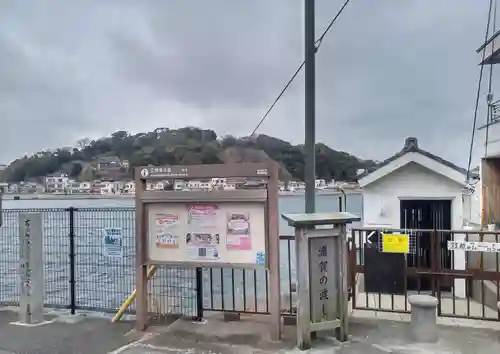 東耀稲荷神社(神奈川県)