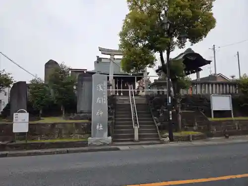 浅間神社(埼玉県)