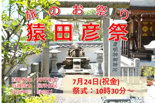 霊明神社(京都府)