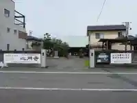 心月寺のその他建物