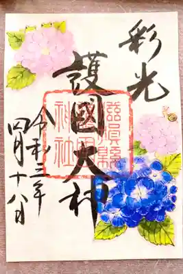 6月 紫陽花と蛙