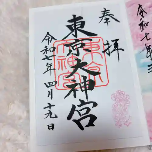 東京大神宮(東京都)