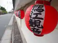 鴨江寺のその他建物