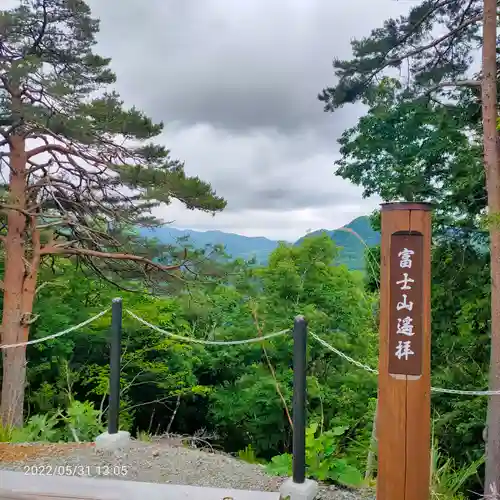 金櫻神社(山梨県)