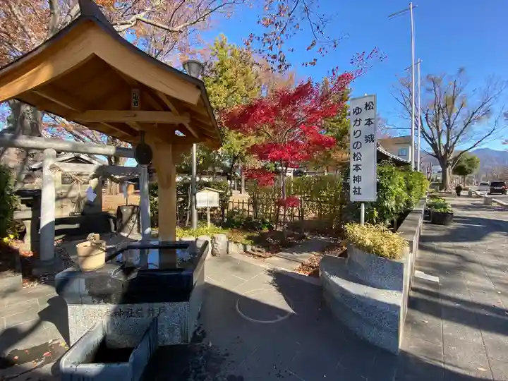 松本神社(長野県)
