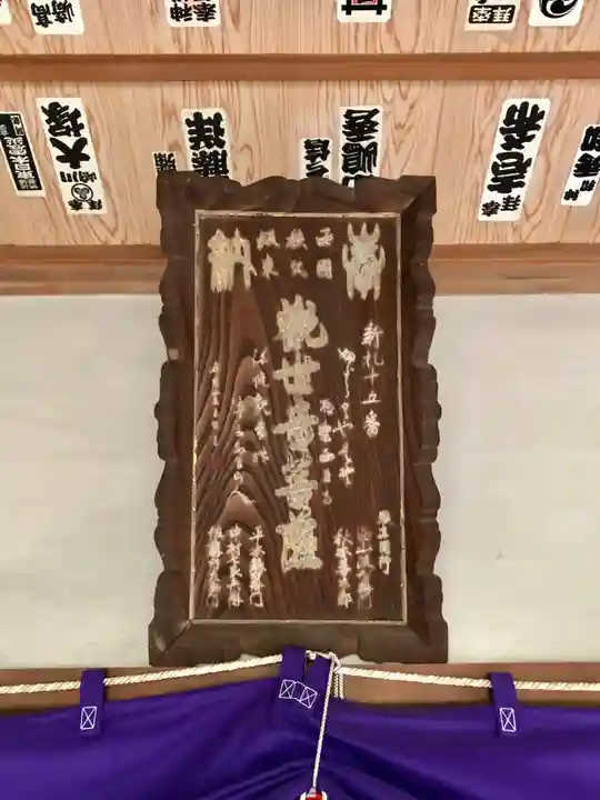 横浜 西方寺のその他建物