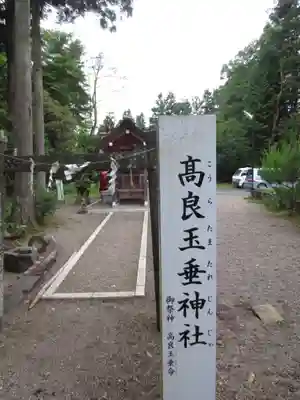 亀岡八幡宮のその他建物