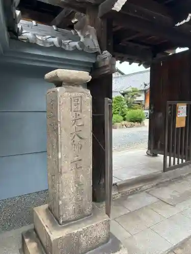 如来院(兵庫県)