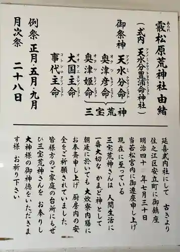 天水分豊浦命神社 (大阪府)