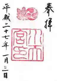 水天宮(東京都)