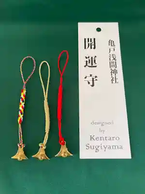 亀戸浅間神社のお守り