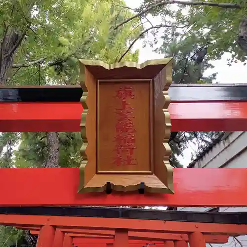 阿部野神社のその他建物
