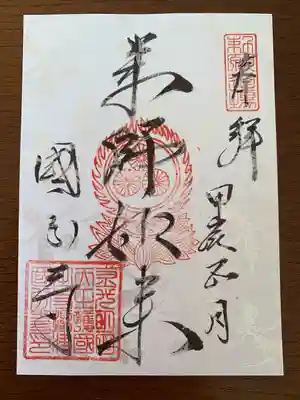 摂津之国 國分寺（金光明四天王護国之寺）(大阪府)