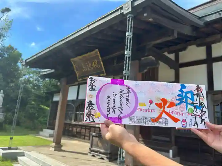 法岩院(千葉県)