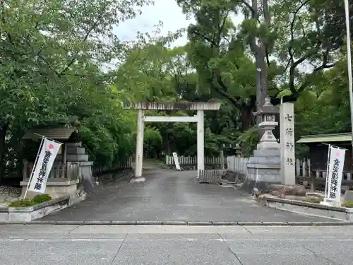 七所神社(愛知県)