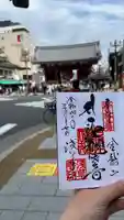浅草寺の御朱印