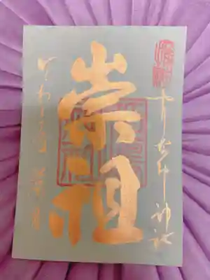 月代わりの言葉のもの。💐