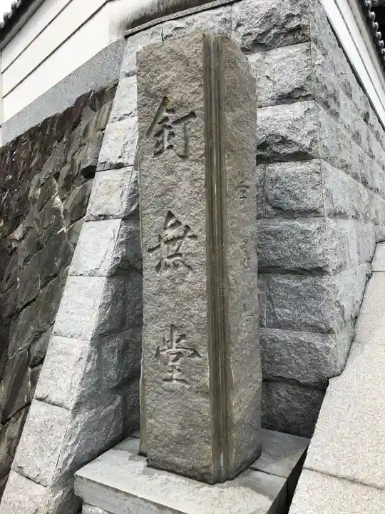 孝恩寺のその他建物