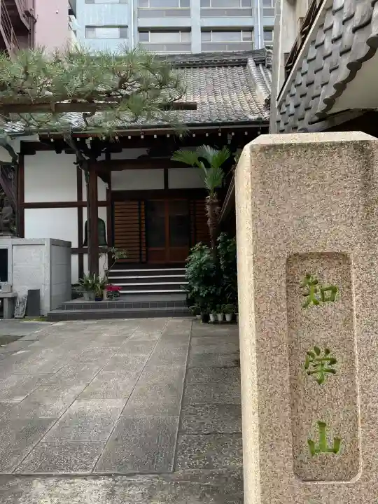 栄立院の{uncategorized: "未分類", other: "その他", undefined: "問題あり", building: "その他建物", grave: "お墓", sacred_gate: "鳥居", guardian: "狛犬", statue: "像", buddha: "仏像", history: "歴史", nature: "自然", garden: "庭園", animal: "動物", pagoda: "塔", temizu: "手水舎", mountain_gate: "山門・神門", sanctuary: "本殿・本堂", subordinate: "末社・摂社", art: "芸術", scenery: "景色", jizo: "地蔵", ema: "絵馬", goshuin: "御朱印", omikuji: "おみくじ", items: "授与品その他", amulet: "お守り", goshuincho: "御朱印帳", eats: "食事", festival: "お祭り", votive_dance: "神楽", shichigosan: "七五三参", wedding: "結婚式", experience: "体験その他", initially: "初詣", around: "周辺", anti_infection: "感染症対策"}