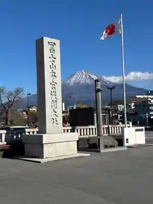 富士山本宮浅間大社(静岡県)