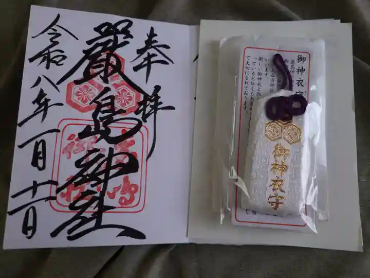 厳島神社(広島県)