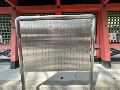 若宮八幡宮(住吉大社 摂社)(大阪府)