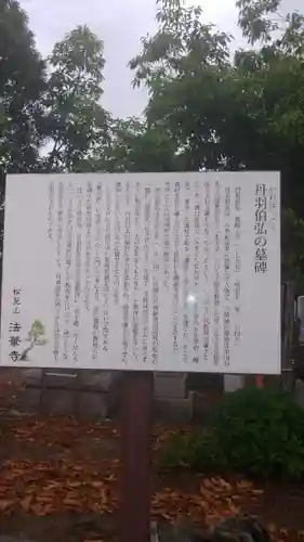 法華寺のその他建物