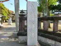 八幡神社(千葉県)