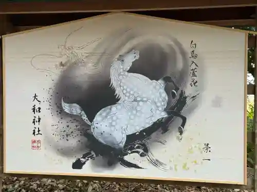 増御子神社(奈良県)