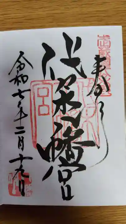 代々木八幡宮(東京都)