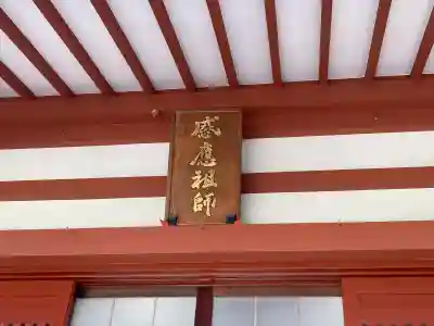 安立寺の{uncategorized: "未分類", other: "その他", undefined: "問題あり", building: "その他建物", grave: "お墓", sacred_gate: "鳥居", guardian: "狛犬", statue: "像", buddha: "仏像", history: "歴史", nature: "自然", garden: "庭園", animal: "動物", pagoda: "塔", temizu: "手水舎", mountain_gate: "山門・神門", sanctuary: "本殿・本堂", subordinate: "末社・摂社", art: "芸術", scenery: "景色", jizo: "地蔵", ema: "絵馬", goshuin: "御朱印", omikuji: "おみくじ", items: "授与品その他", amulet: "お守り", goshuincho: "御朱印帳", eats: "食事", festival: "お祭り", votive_dance: "神楽", shichigosan: "七五三参", wedding: "結婚式", experience: "体験その他", initially: "初詣", around: "周辺", anti_infection: "感染症対策"}