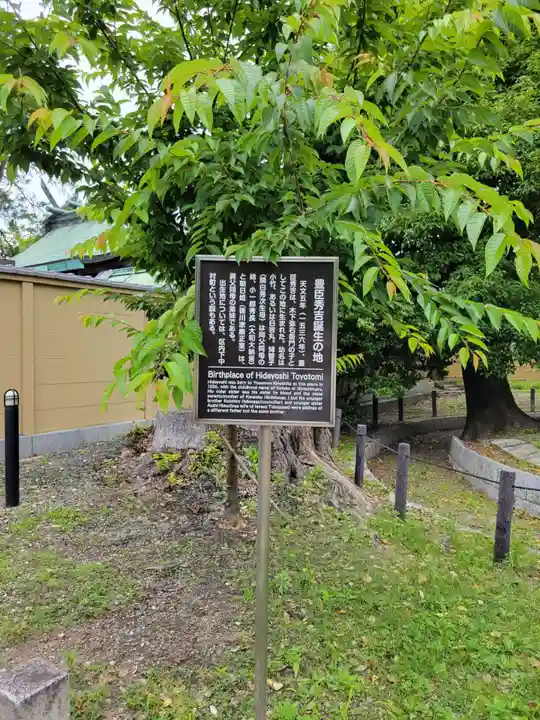 豊國神社(愛知県)