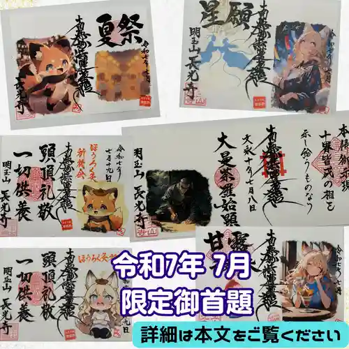 長光寺(長野県)