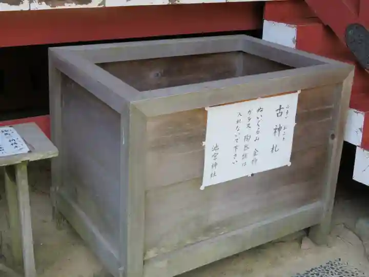 桜ヶ池池宮神社のその他建物