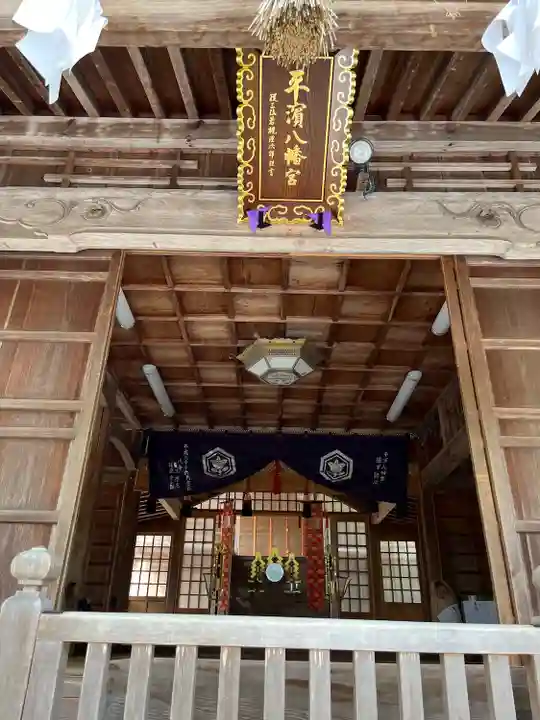 平濱八幡宮(島根県)