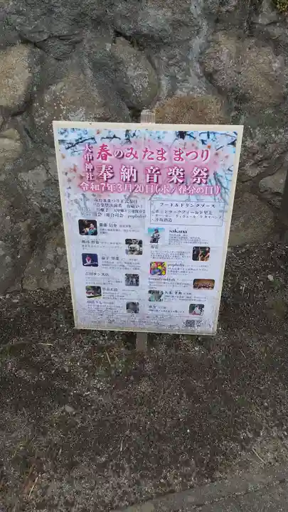 大中神社(茨城県)