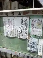 蓮徳寺(愛知県)