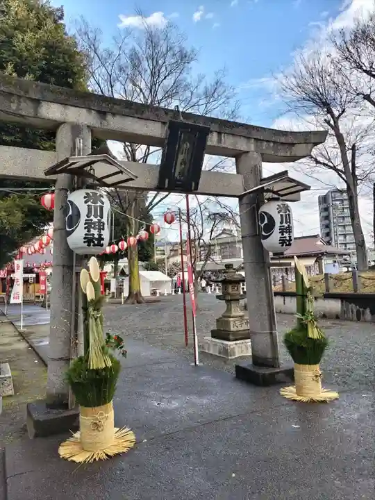 相模原氷川神社(神奈川県)