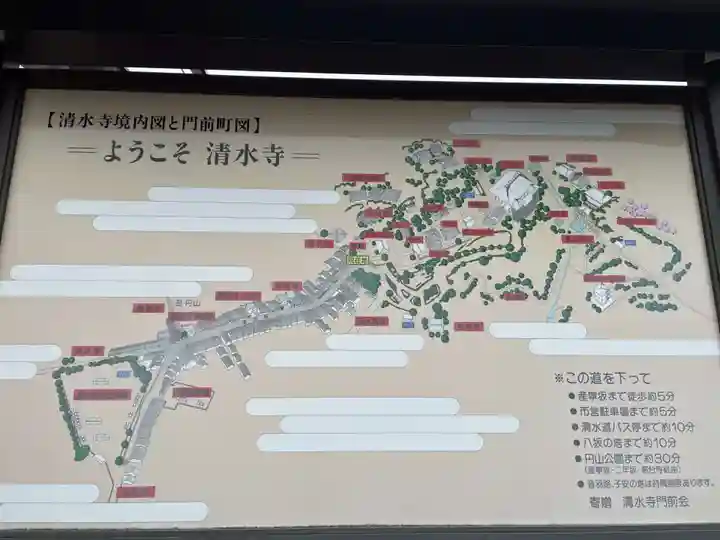 清水寺(京都府)