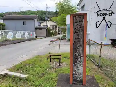 宝寿院のその他建物