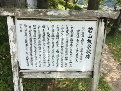 瑠璃光寺の歴史