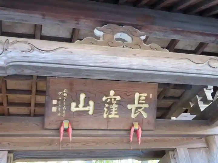 天台宗 長窪山 正覚寺のその他建物