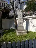 金藏院のその他建物