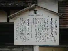 聖善寺の歴史