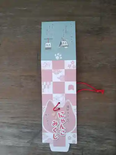 阿邪訶根神社(福島県)