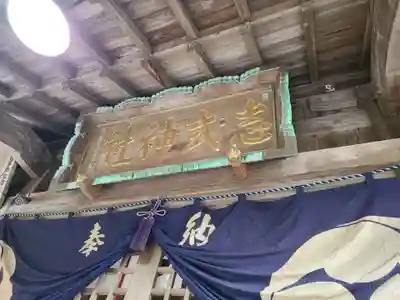 志式神社(福岡県)