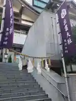 出雲大社東京分祠のその他建物