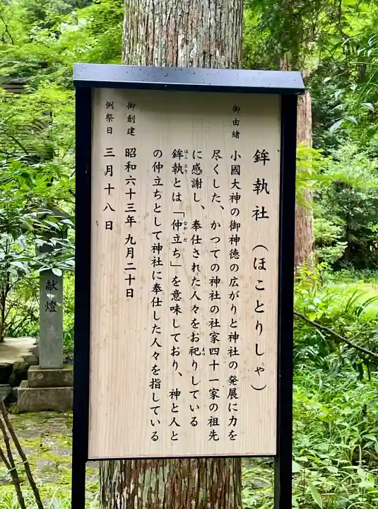 小國神社(静岡県)