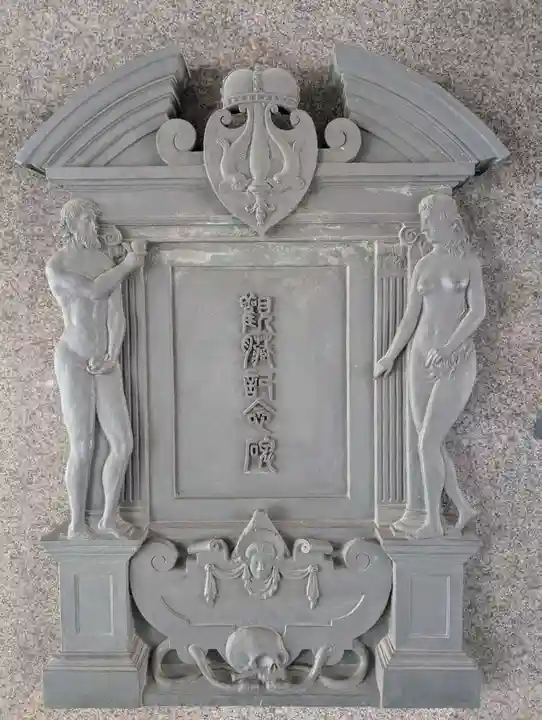 回向院(東京都)